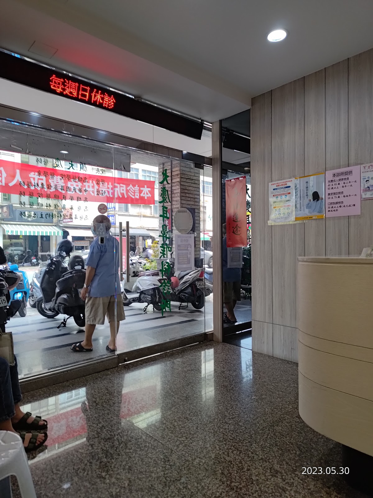 大慶耳鼻喉科診所 診所實景照