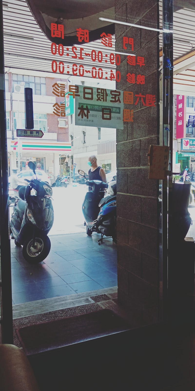 廣明眼科診所 診所實景照