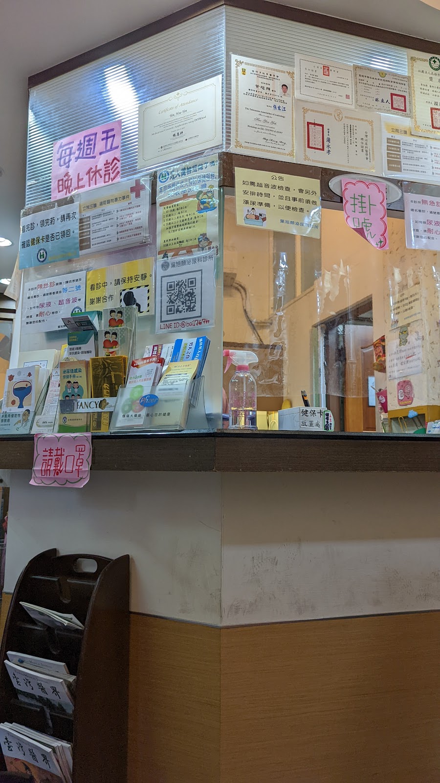 葉旭顏泌尿科診所 診所實景照