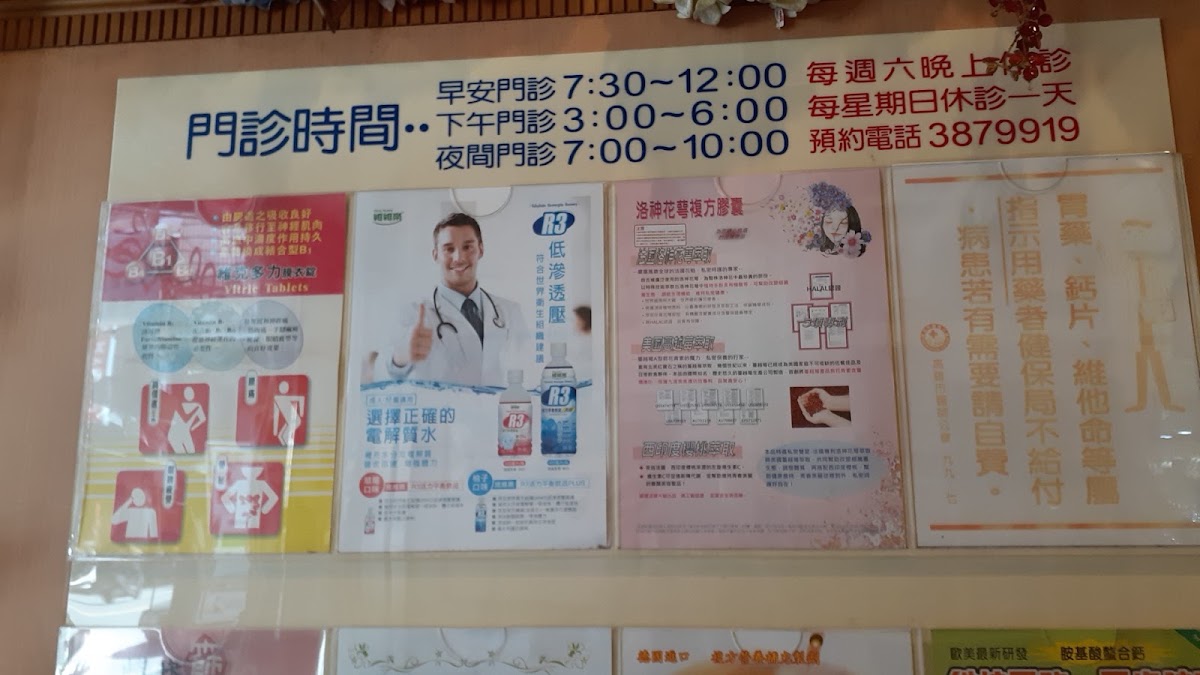 以琳診所 診所實景照