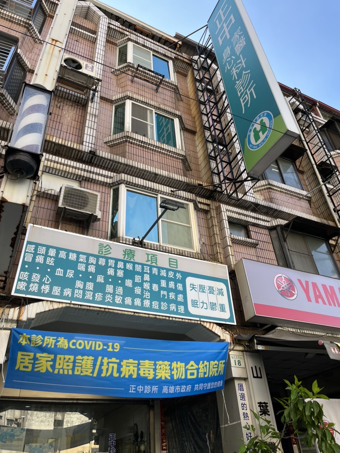 正中診所 診所實景照
