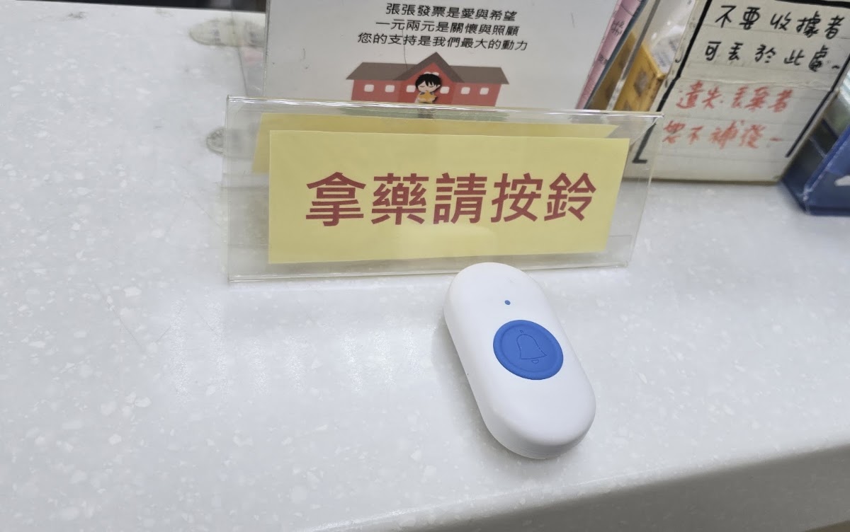 廣和骨科外科診所 診所實景照
