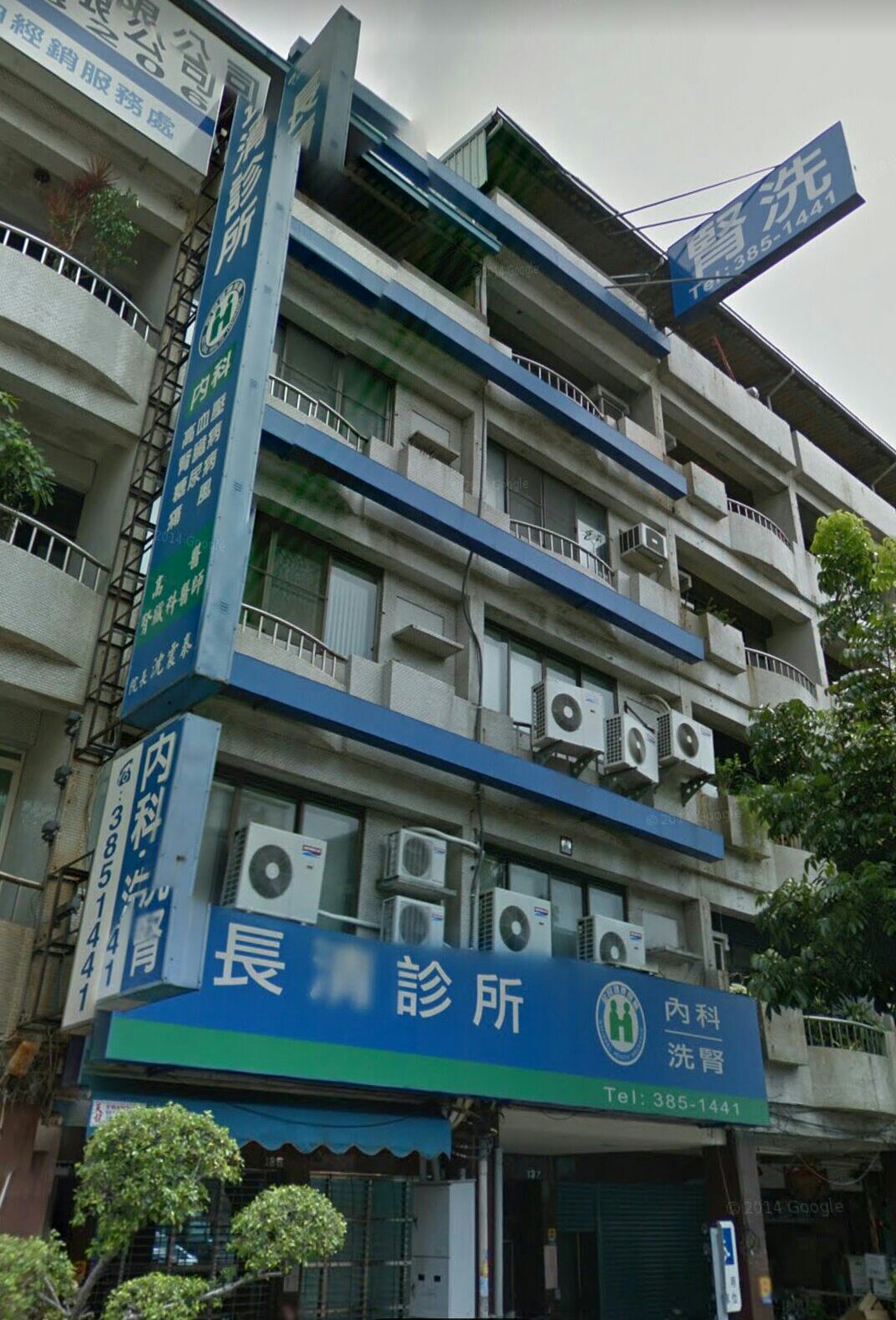 長清診所 診所實景照