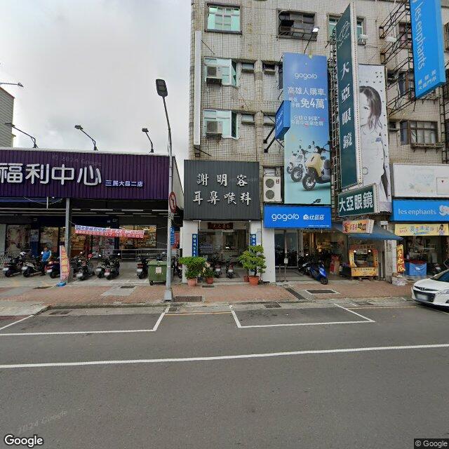 謝明容耳鼻喉科診所 街景外觀