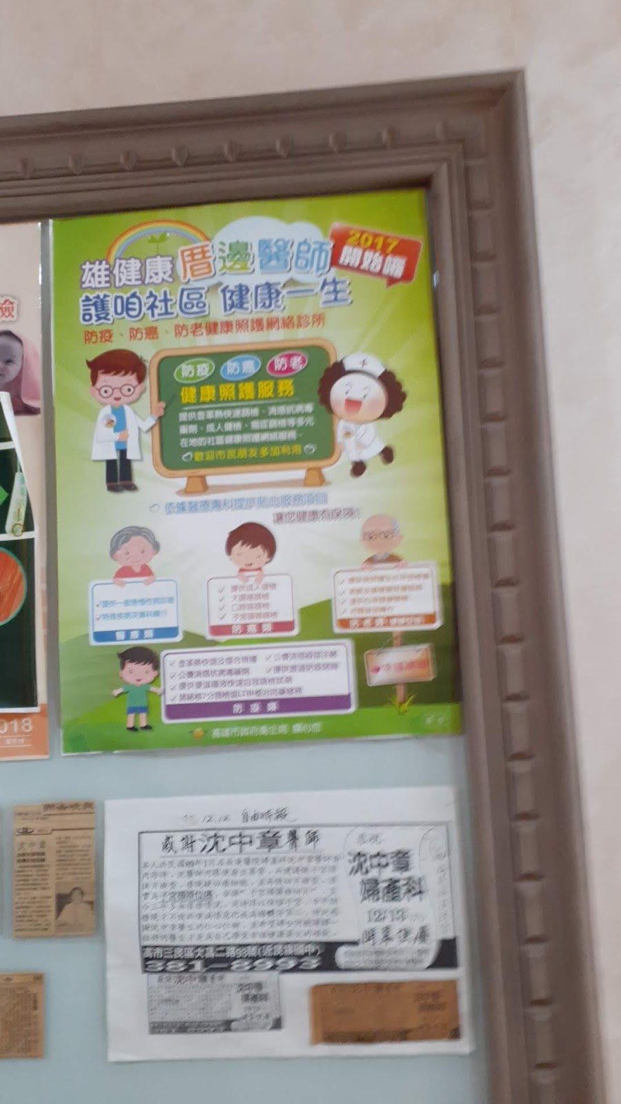 沈中章婦產科診所 診所實景照