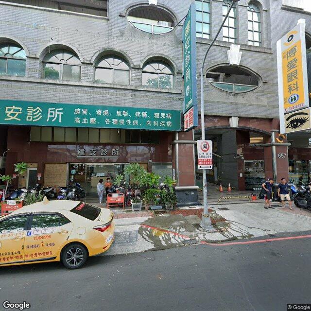 建安診所 街景外觀