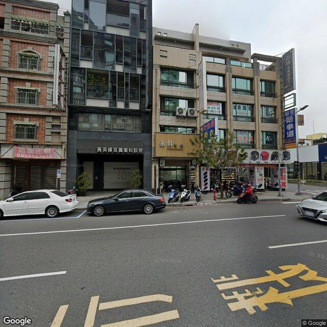 黃英峰耳鼻喉科診所 街景外觀
