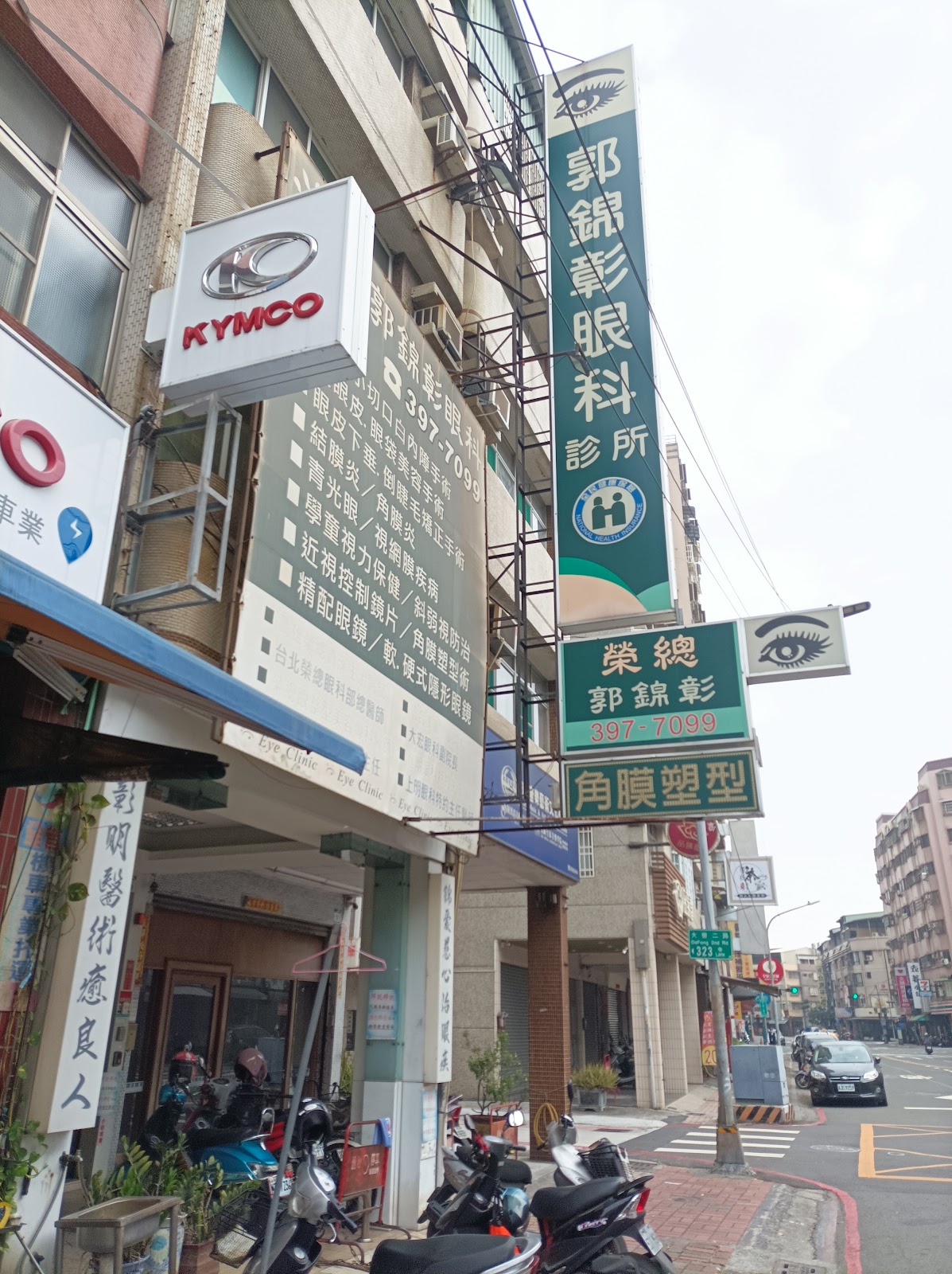 郭錦彰眼科診所 診所實景照