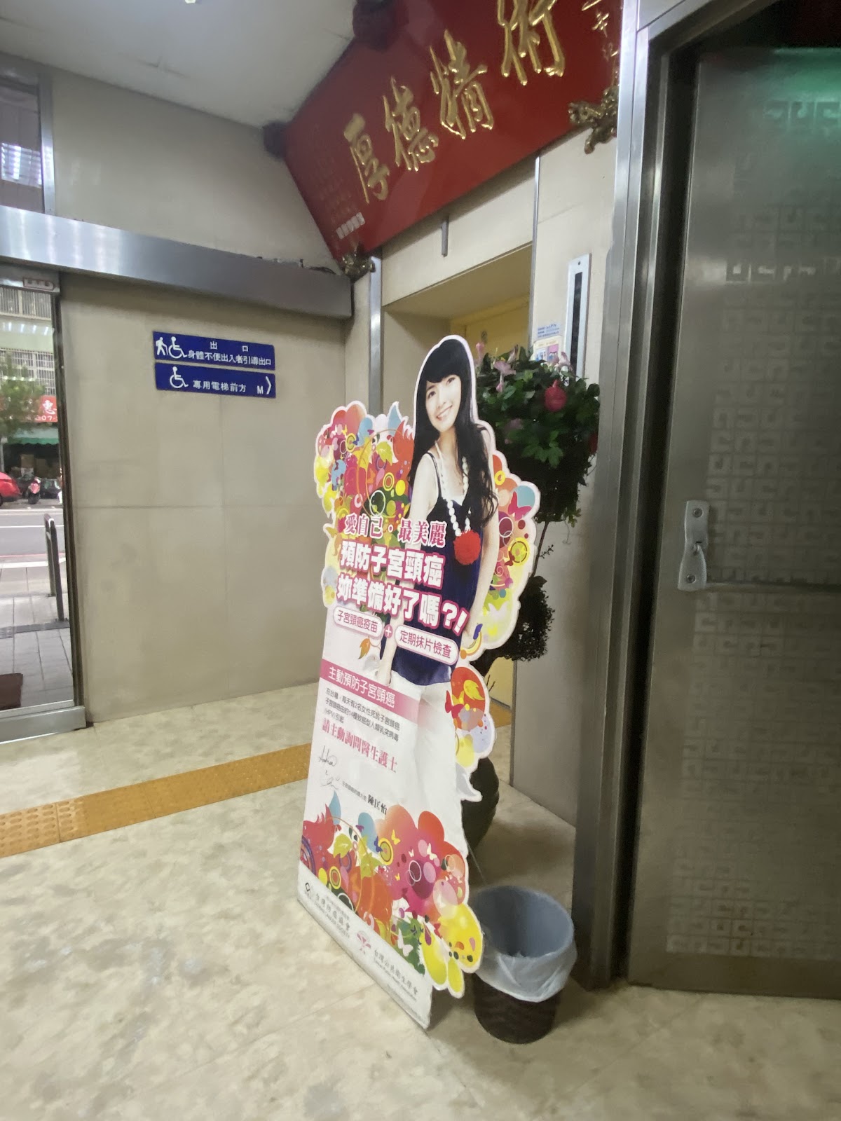 陳國敏婦產科診所 診所實景照