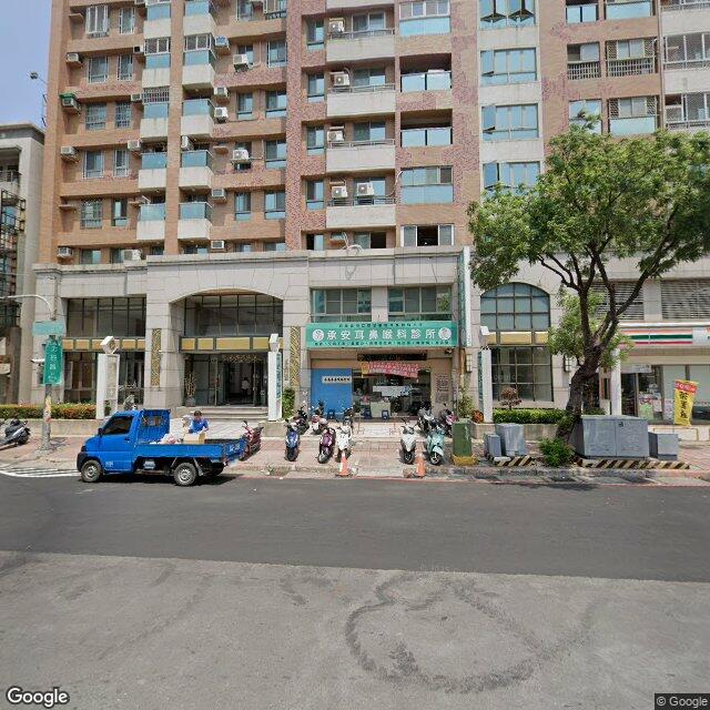 承安耳鼻喉科診所 街景外觀