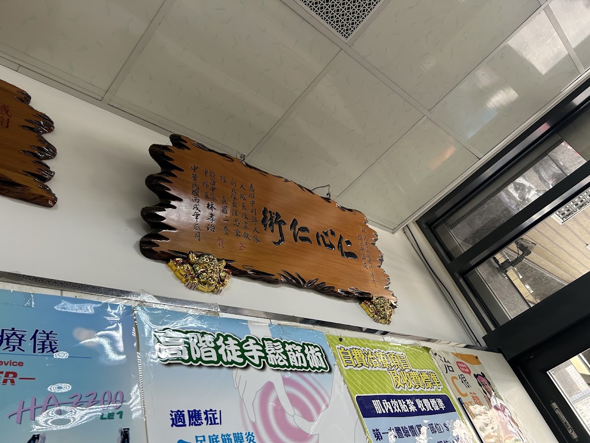 許耕豪復健科診所 診所實景照