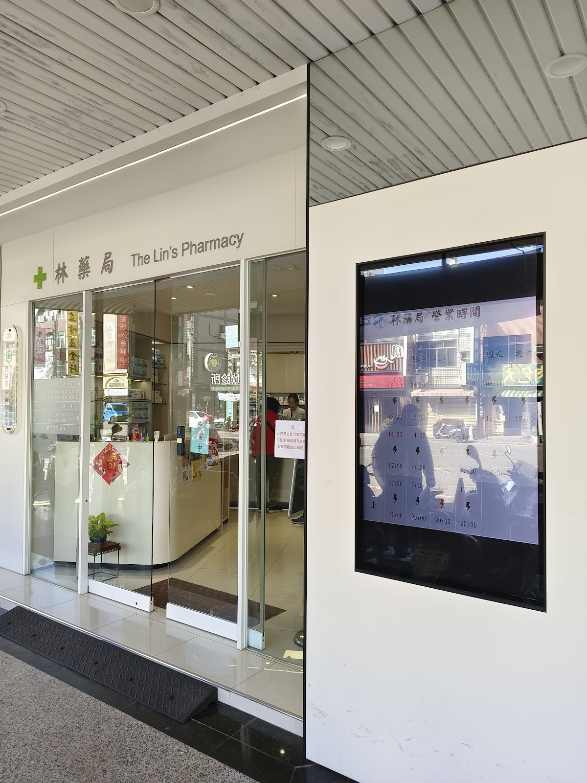 建康診所 診所實景照