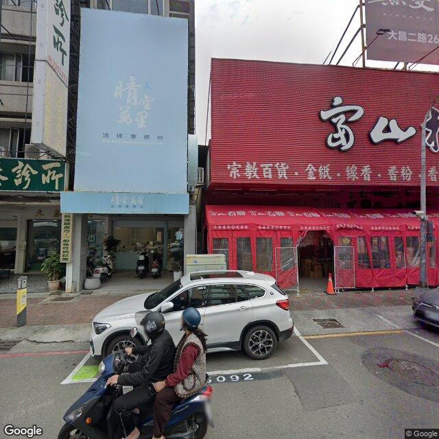 禾泰診所 街景外觀