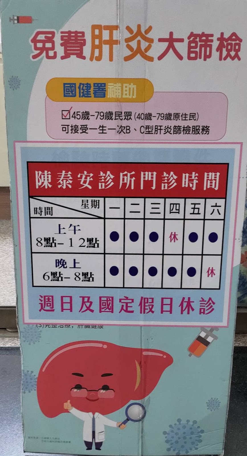 陳泰安診所 診所實景照