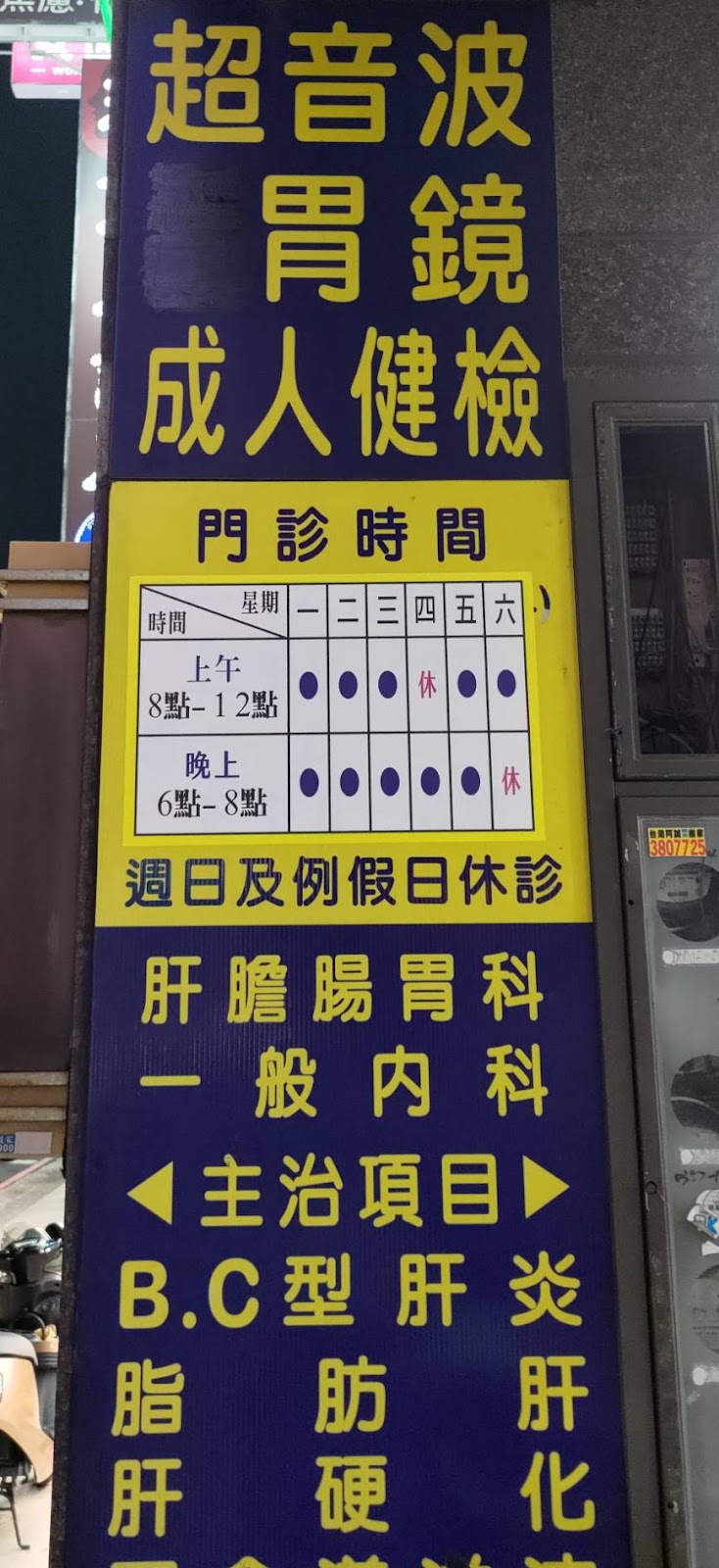 陳泰安診所 診所實景照