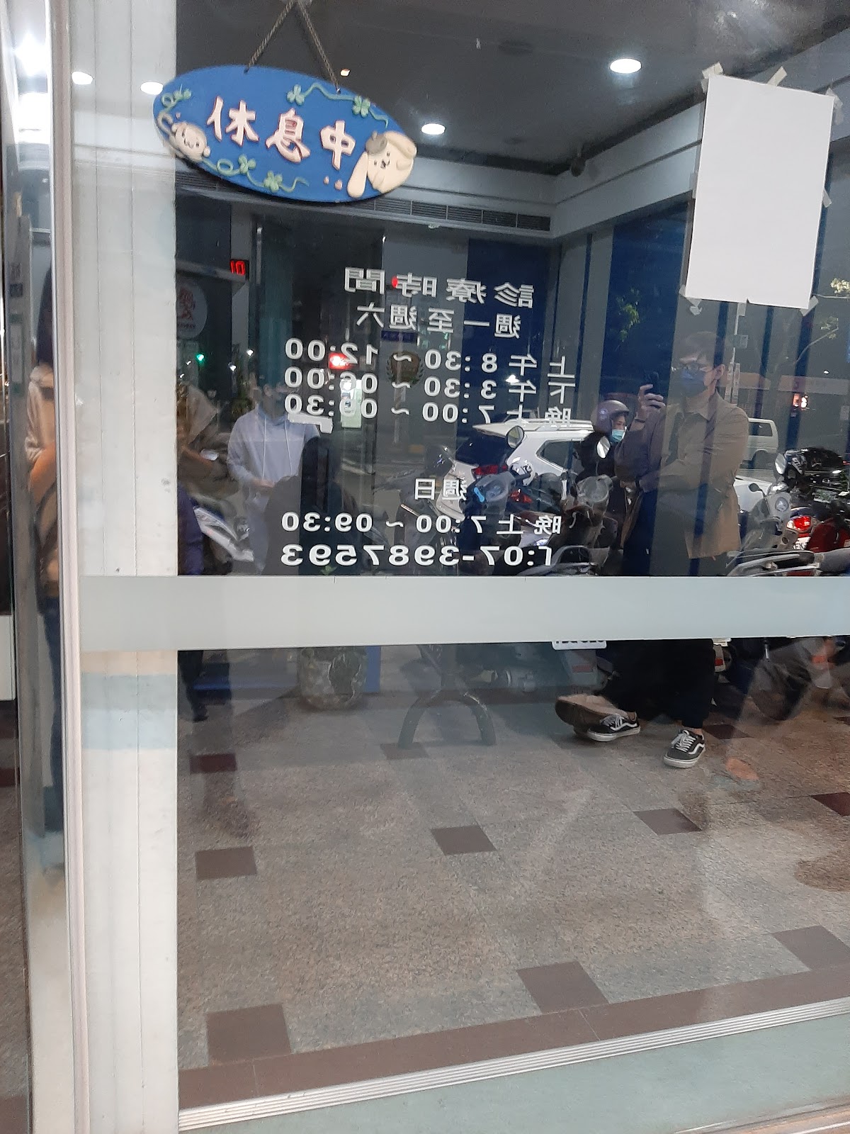 林志哲耳鼻喉科診所 診所實景照