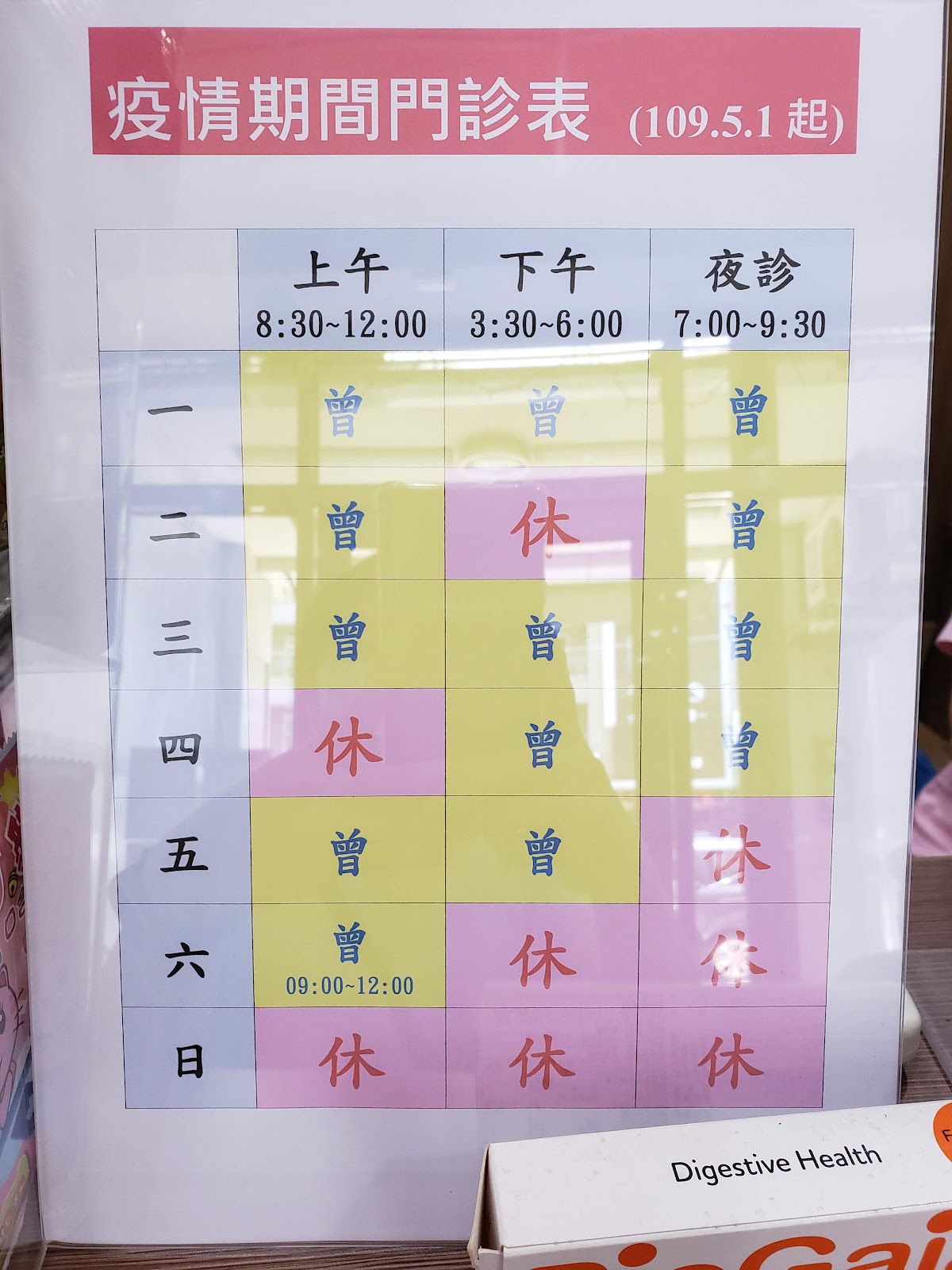 偉倫小兒科診所 診所實景照