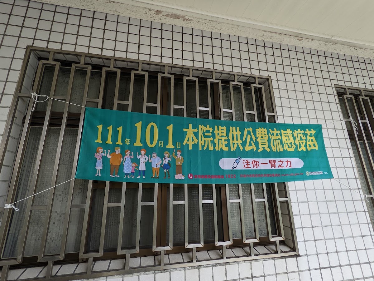 葉英鏘診所 診所實景照