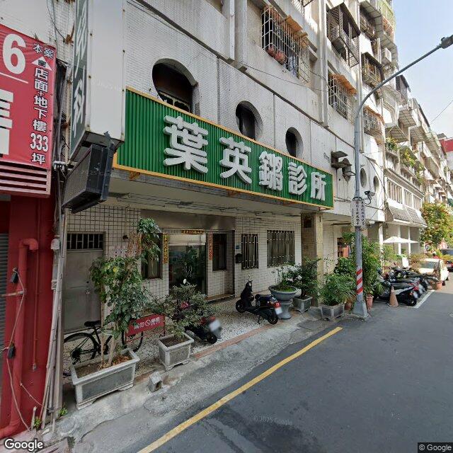 葉英鏘診所 街景外觀