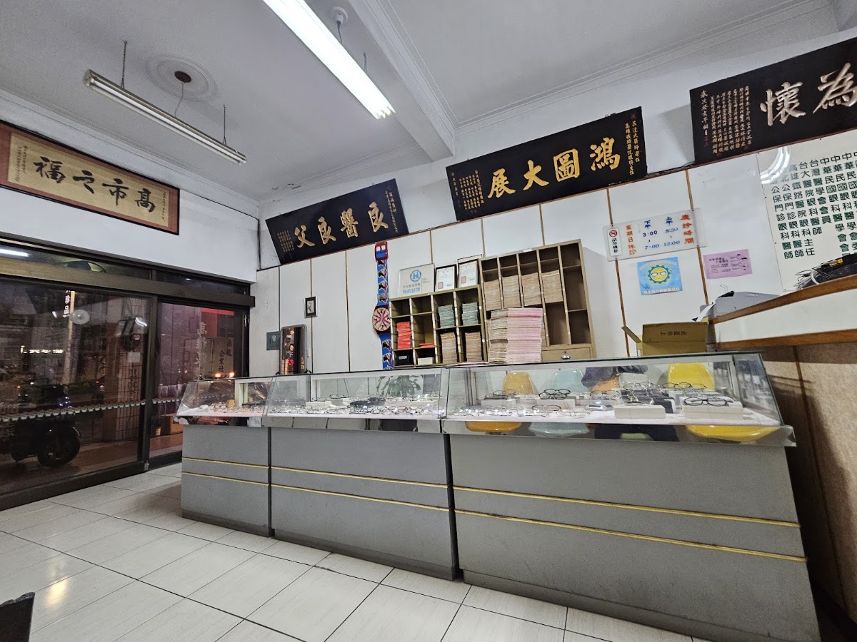 莊眼科診所 診所實景照