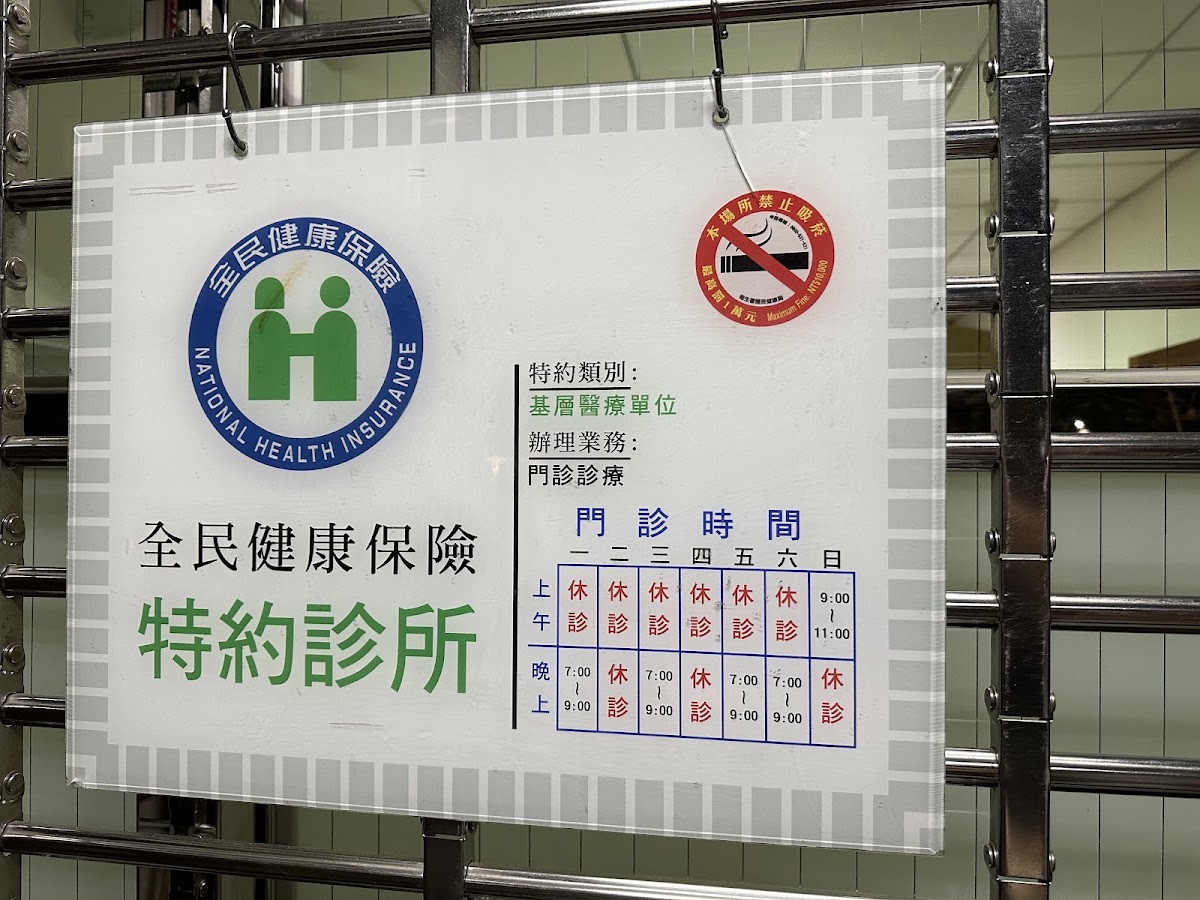 明法眼科診所 診所實景照