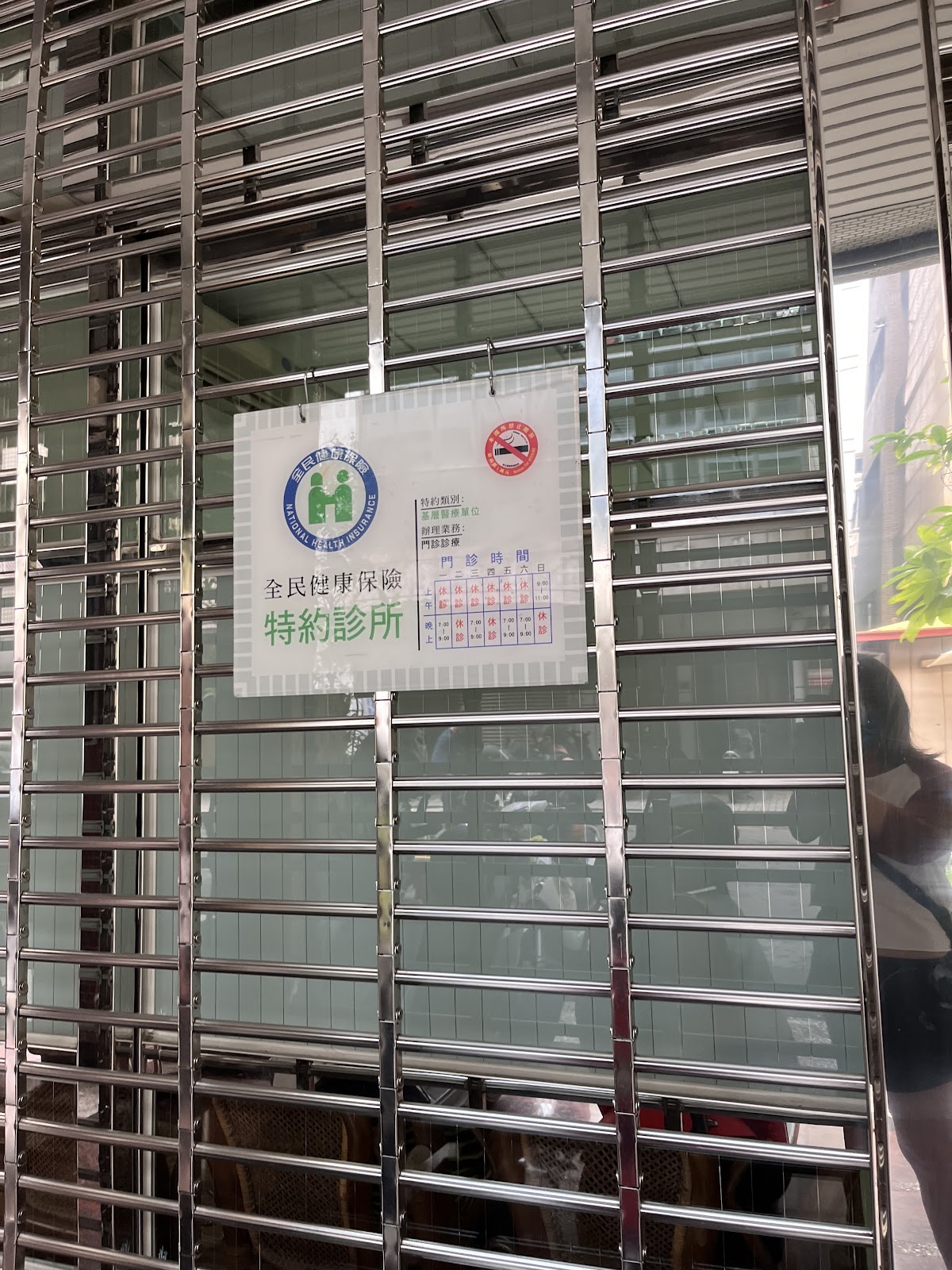 明法眼科診所 診所實景照