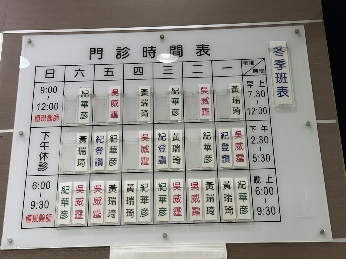 紀耳鼻喉科診所 診所實景照