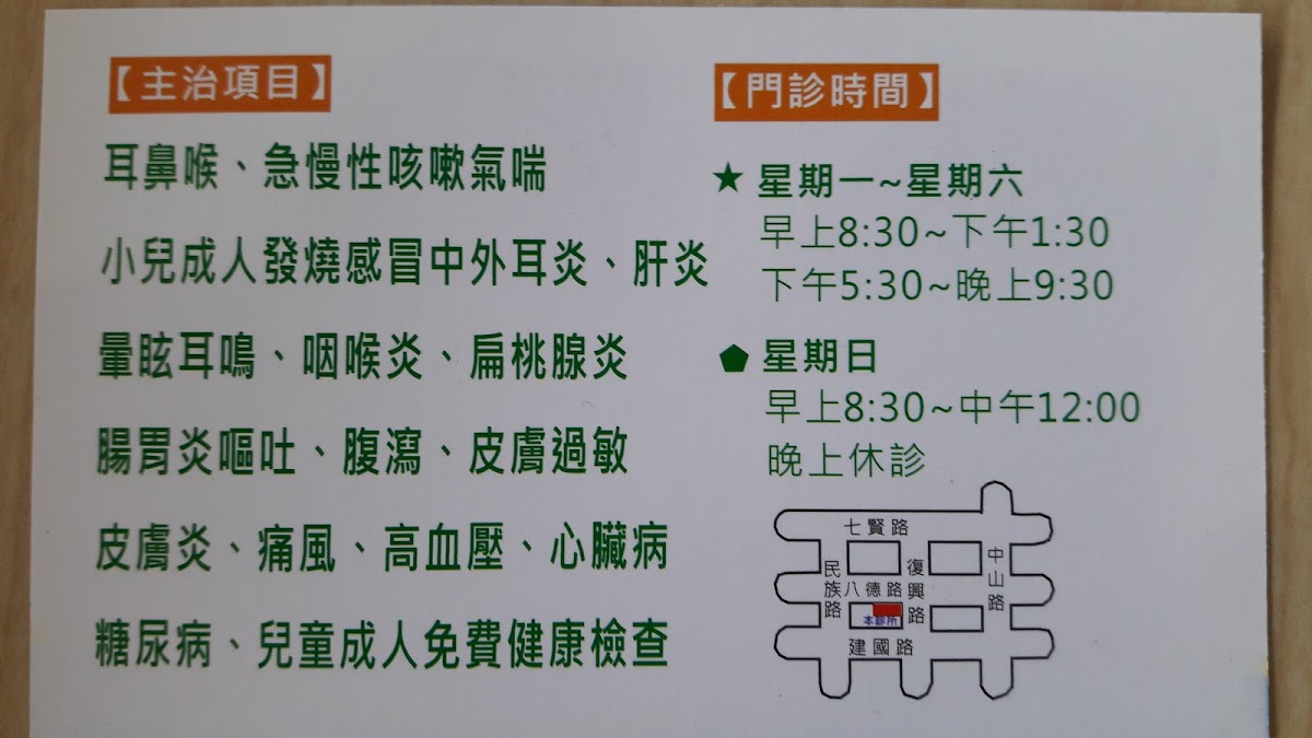 展華內兒科診所 診所實景照