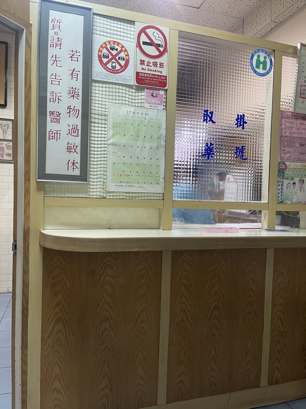 明恩耳鼻喉科診所 診所實景照