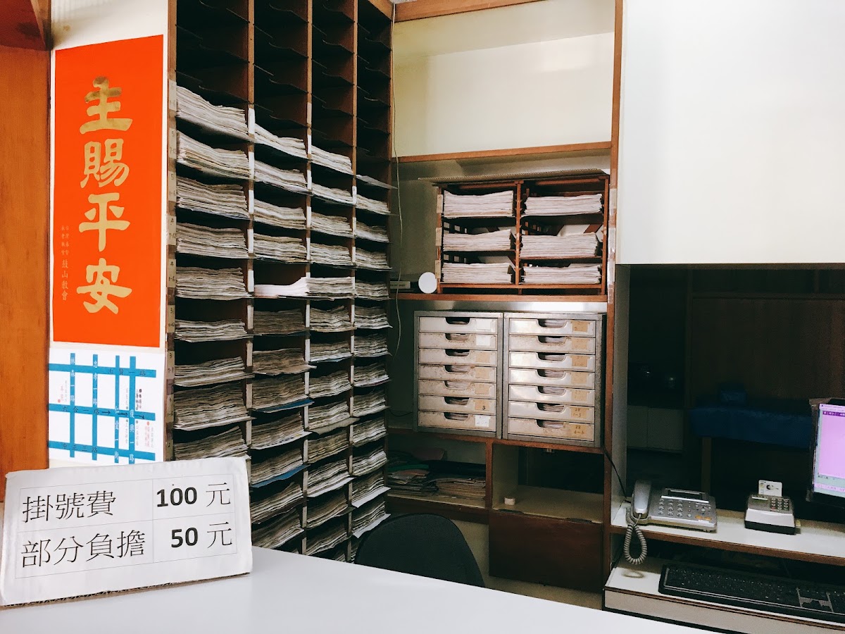 藍茂盛診所 診所實景照