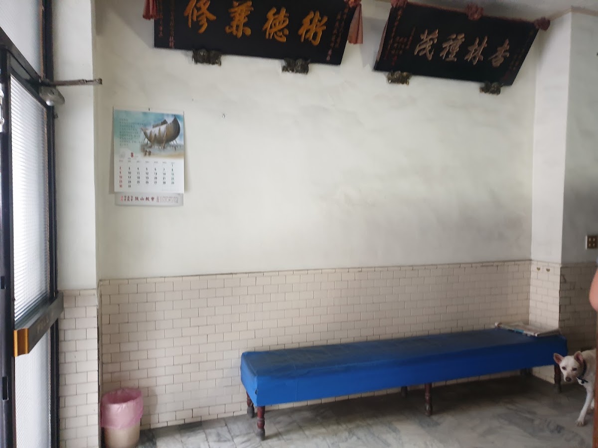 藍茂盛診所 診所實景照