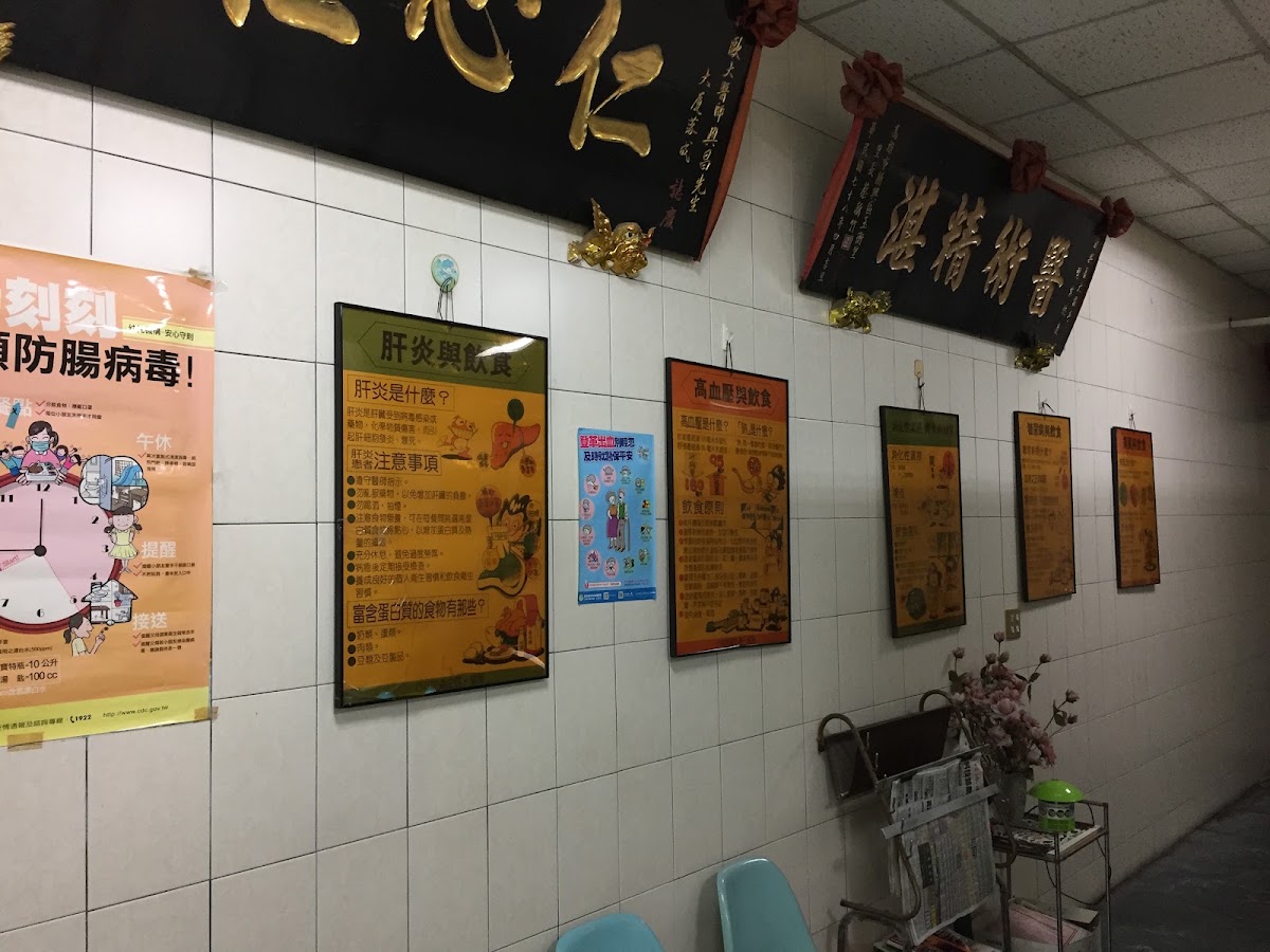 歐興昌診所 診所實景照