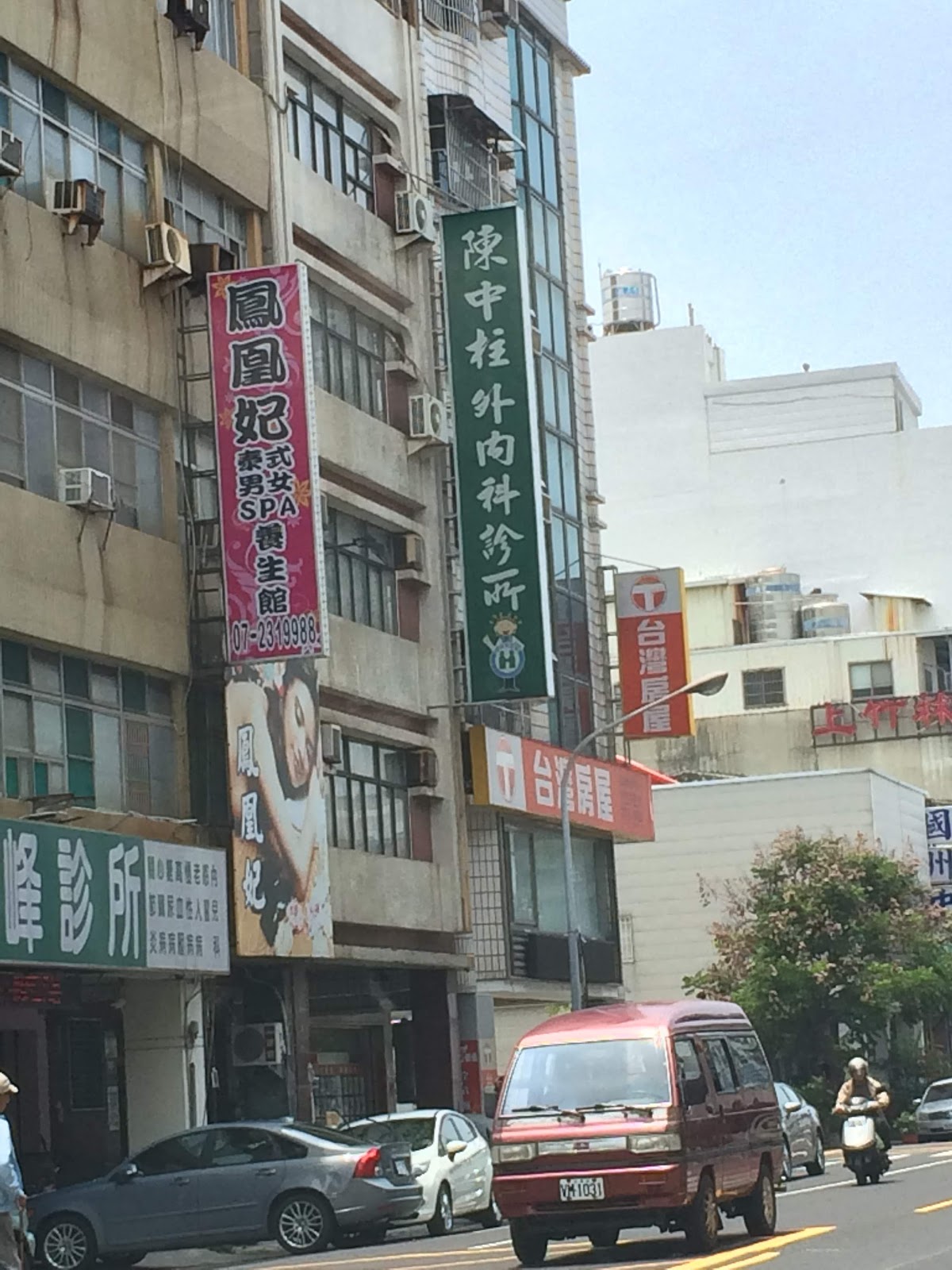 陳中柱外內科診所 診所實景照