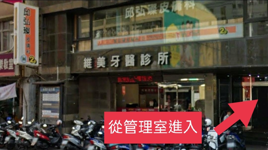 邱弘璨皮膚科診所 診所實景照