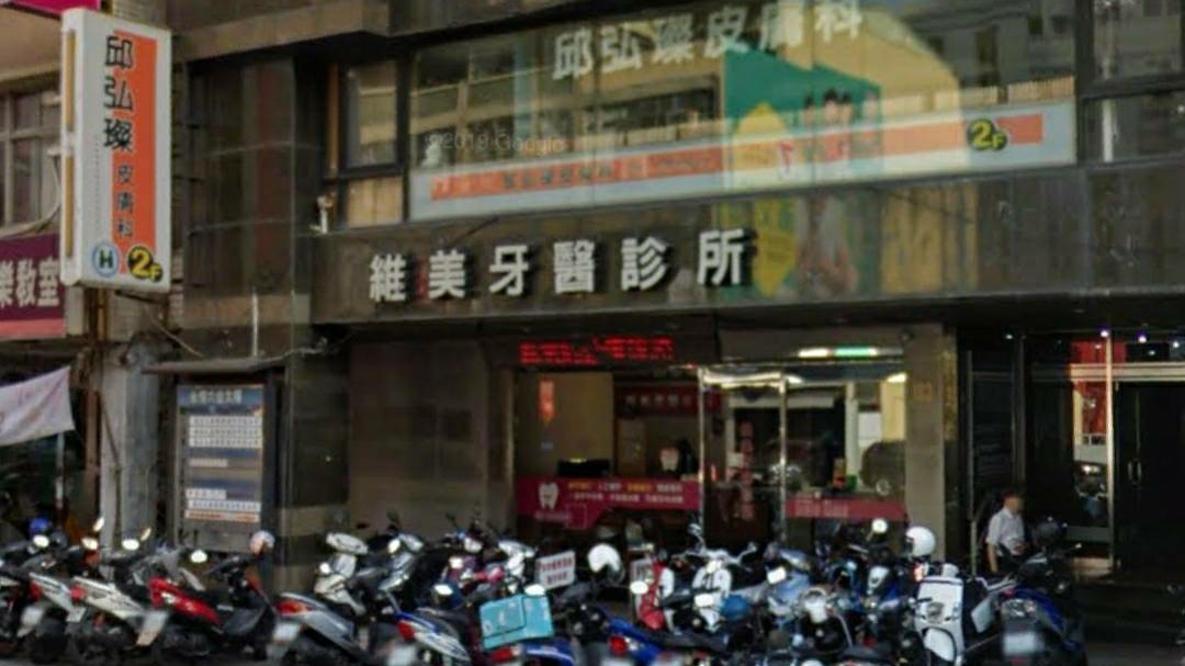 邱弘璨皮膚科診所 診所實景照