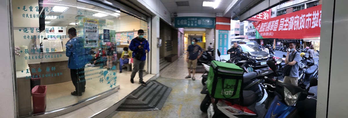 毛重富耳鼻喉科診所 診所實景照