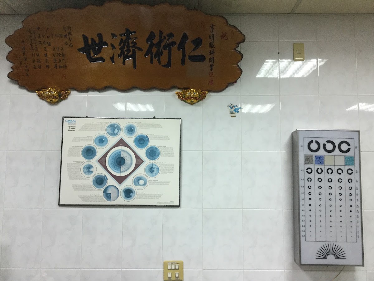 亨明眼科診所 診所實景照