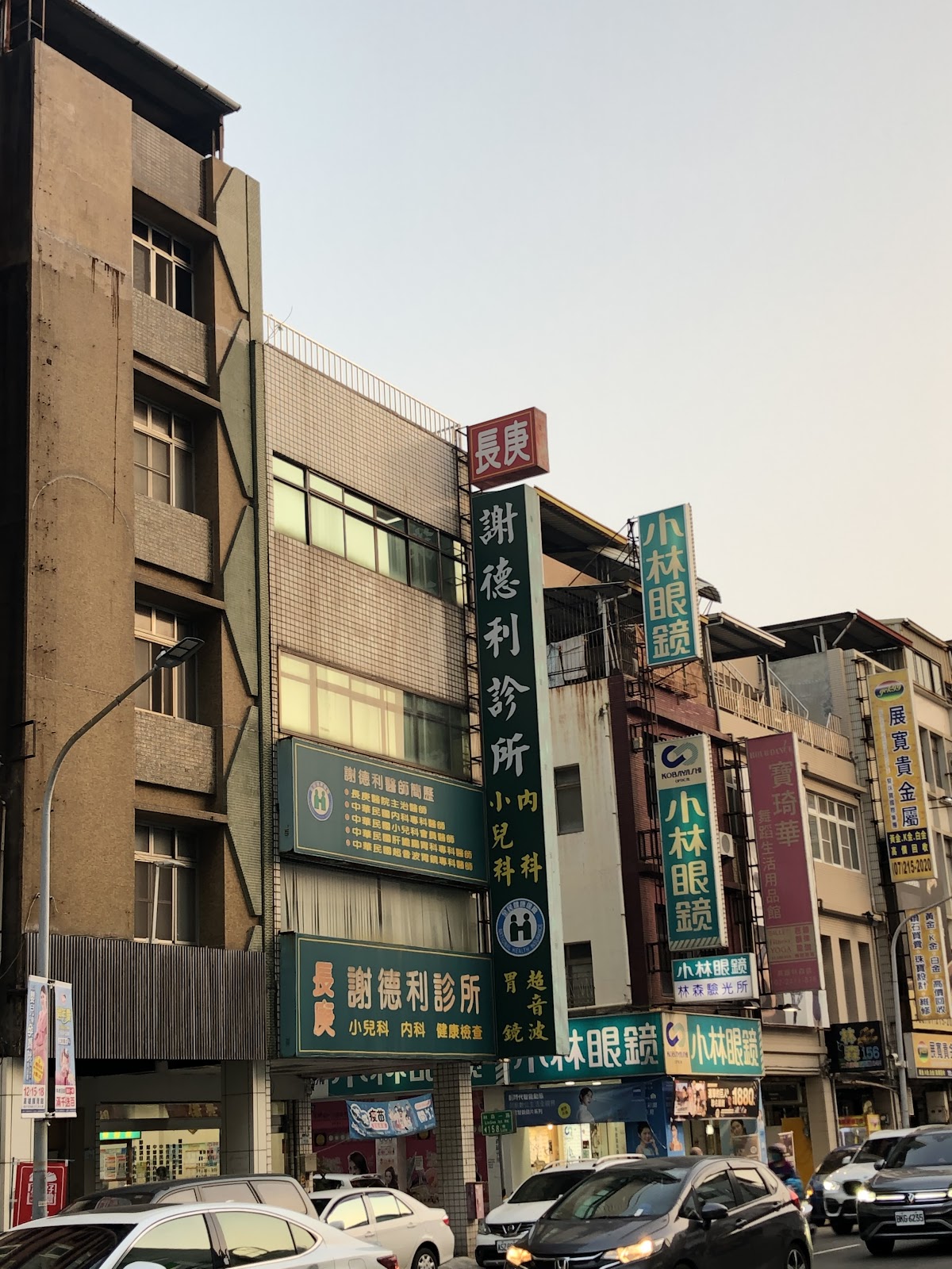 謝德利診所 診所實景照