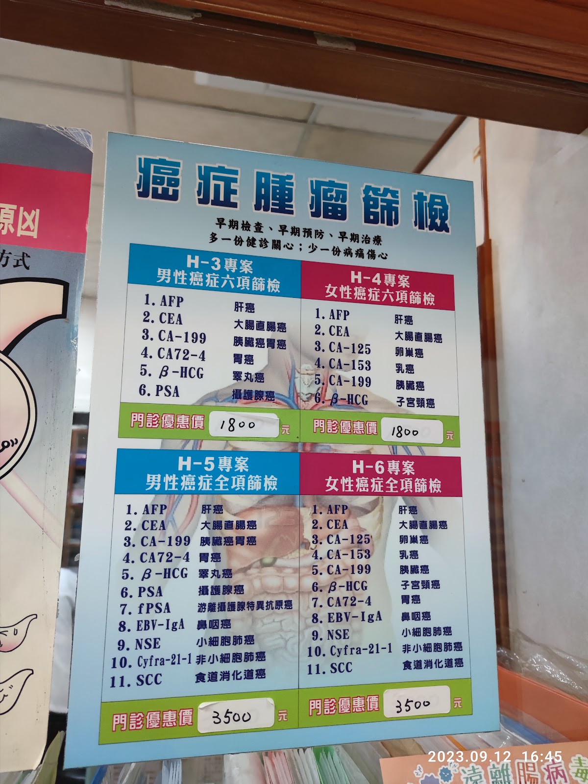 謝德利診所 診所實景照