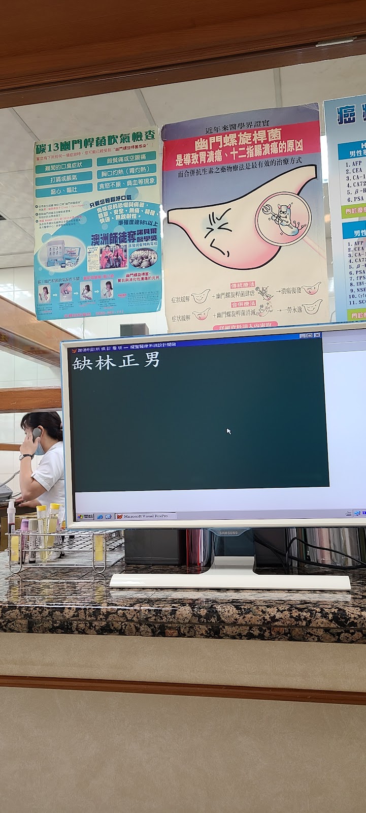 謝德利診所 診所實景照