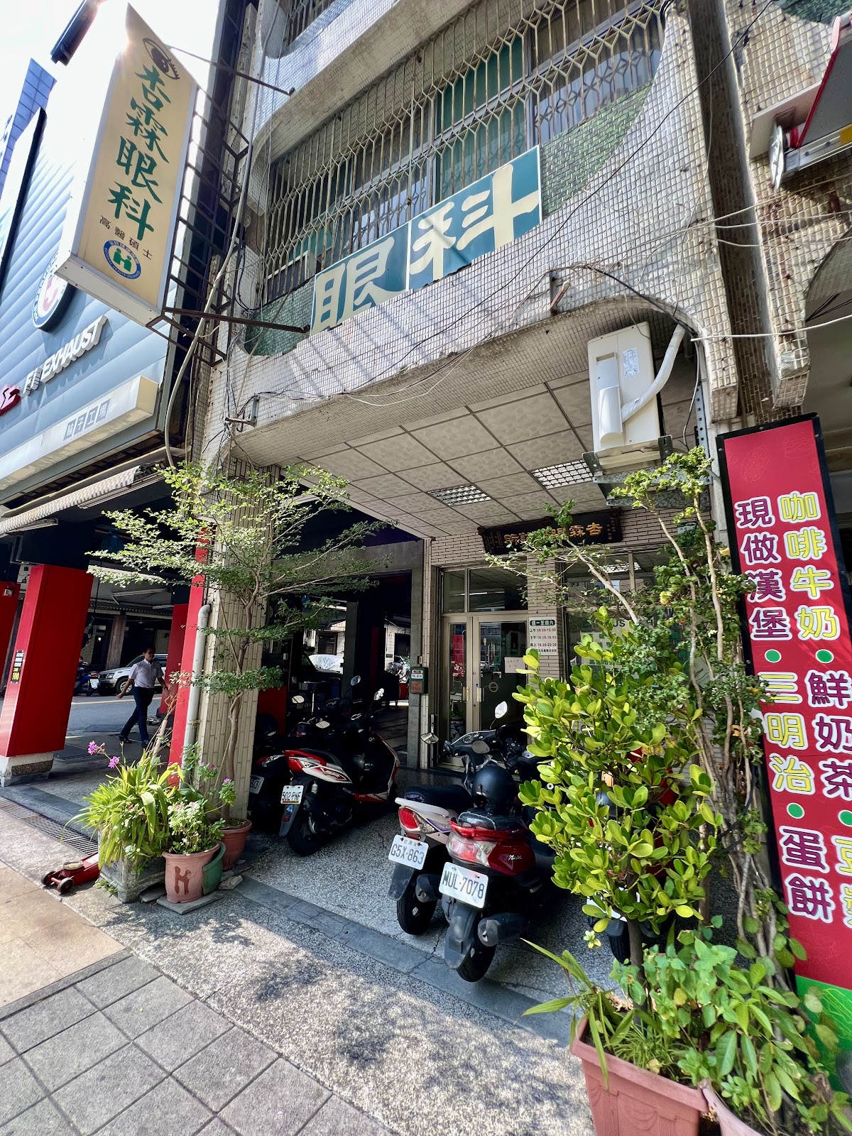 杏霖眼科診所 診所實景照