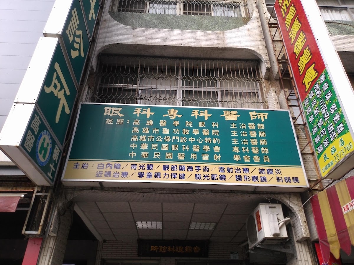 杏霖眼科診所 診所實景照