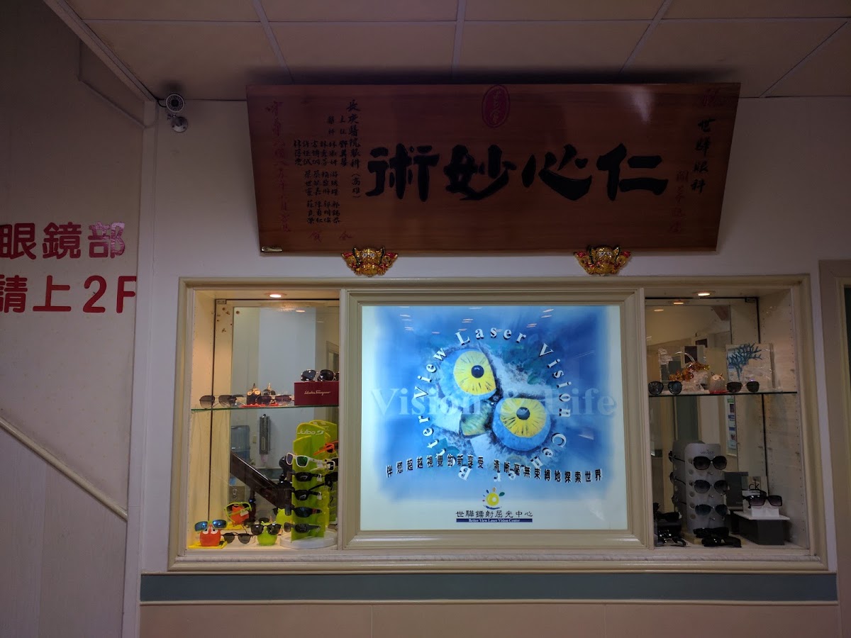 世驊眼科診所 診所實景照
