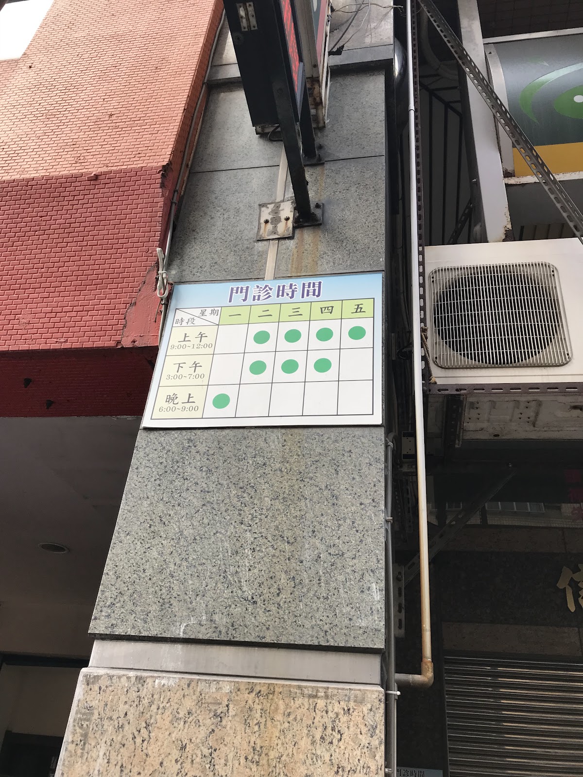 信恩診所 診所實景照