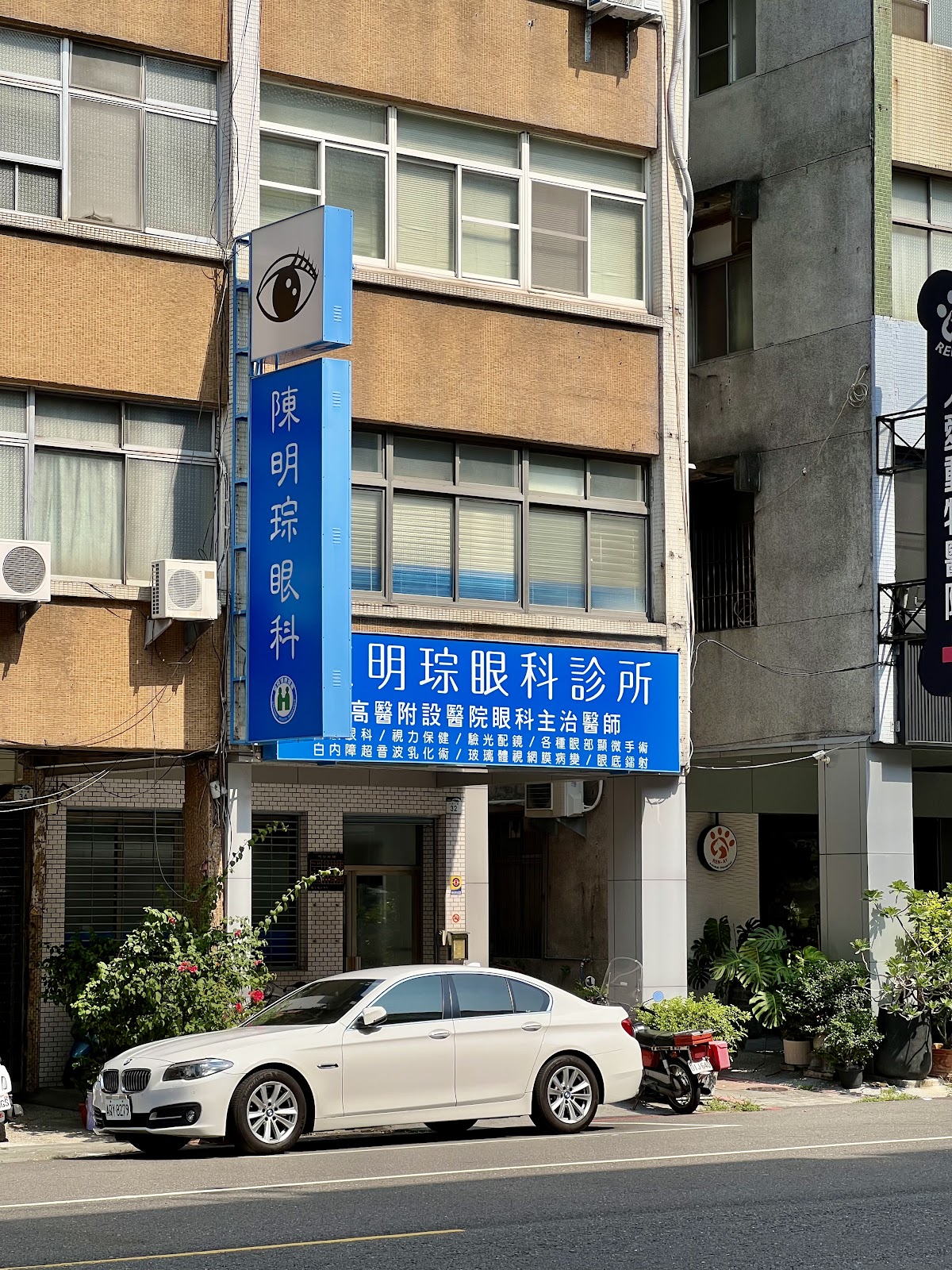 陳明琮眼科診所 診所實景照