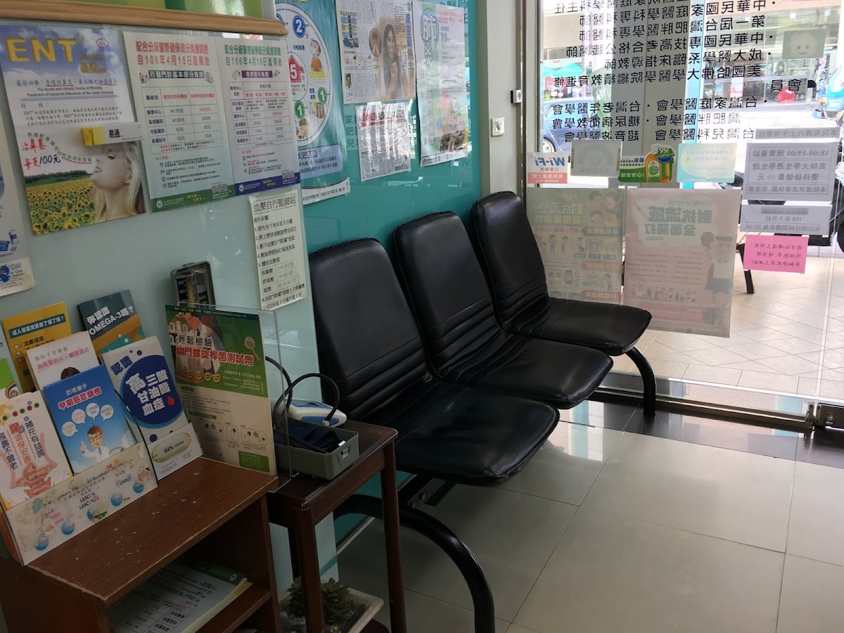 家佳診所 診所實景照