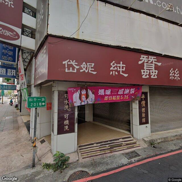 家佳診所 街景外觀