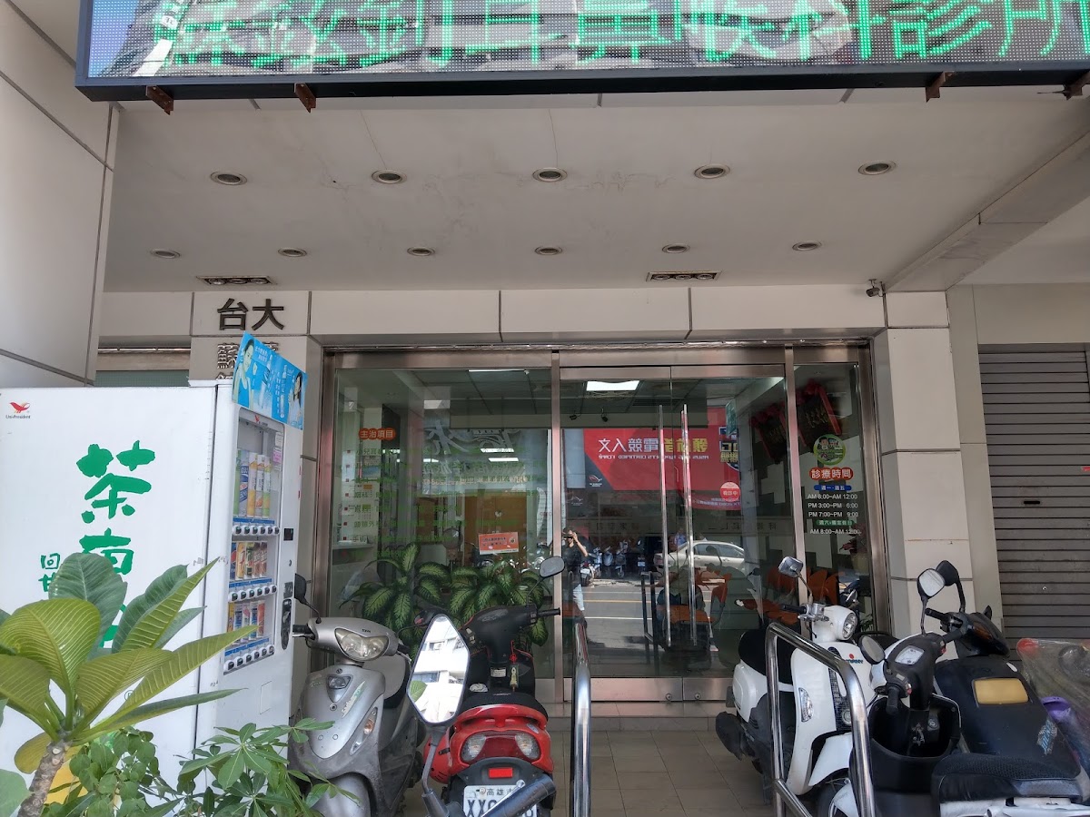 蘇鉉釗耳鼻喉科診所 診所實景照