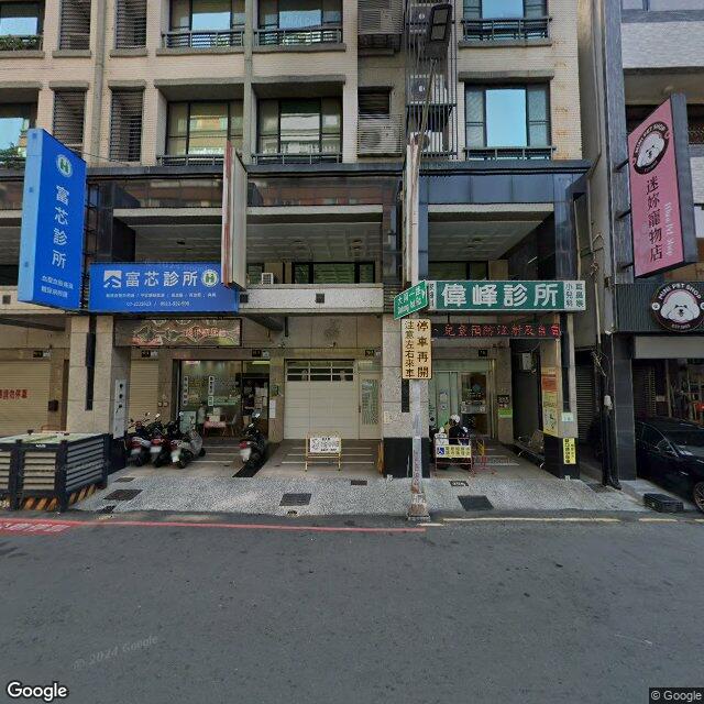 偉峰診所 街景外觀