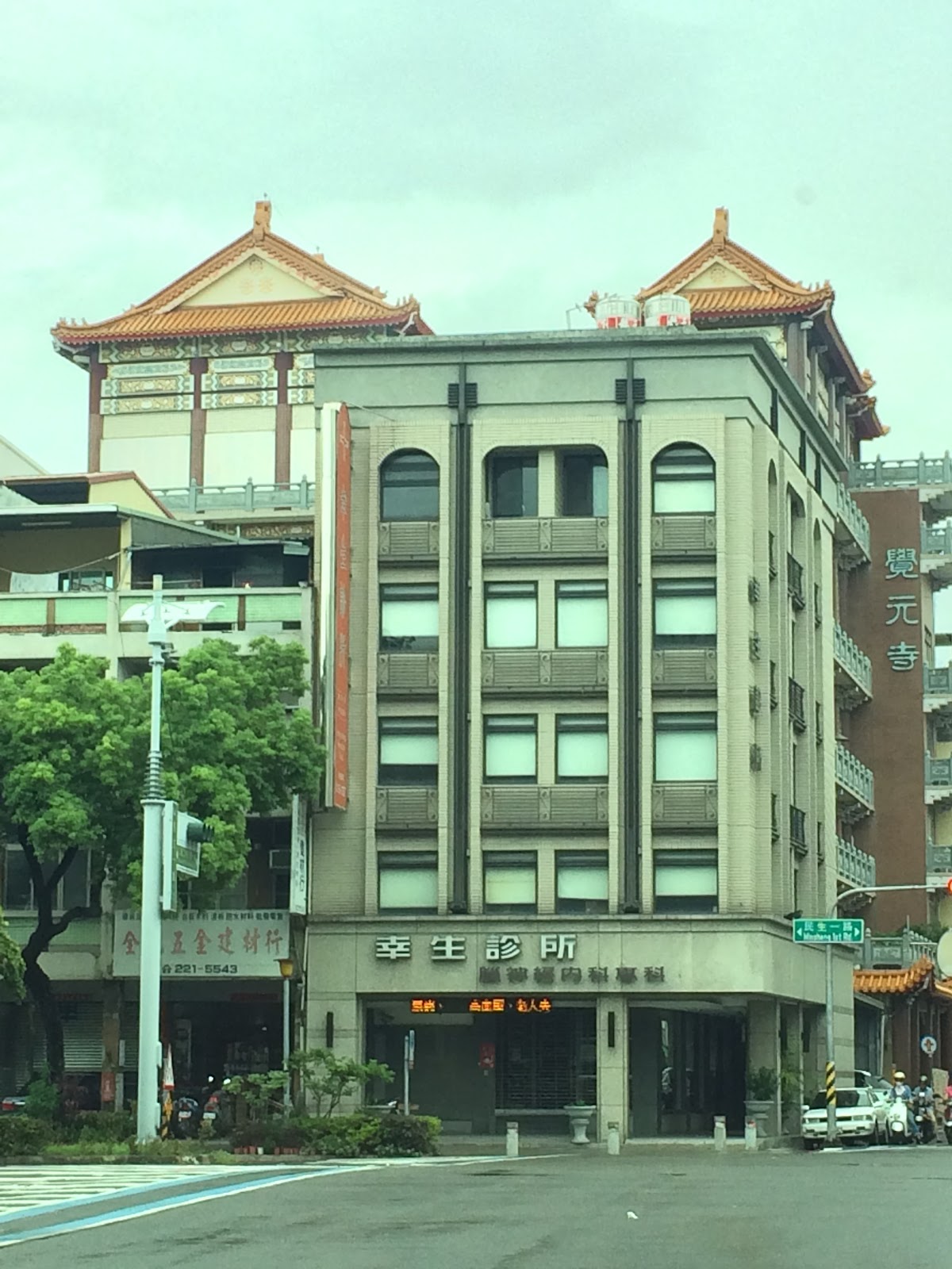 幸生診所 診所實景照